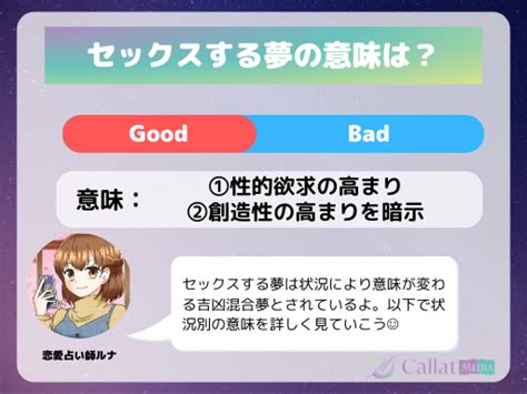 夢 占い sex|【夢占い】セックスする夢の意味｜状況別にスピリチュアル的な .